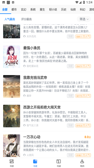 红楼小说截图3