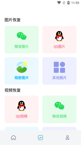 小鹏数据恢复截图2