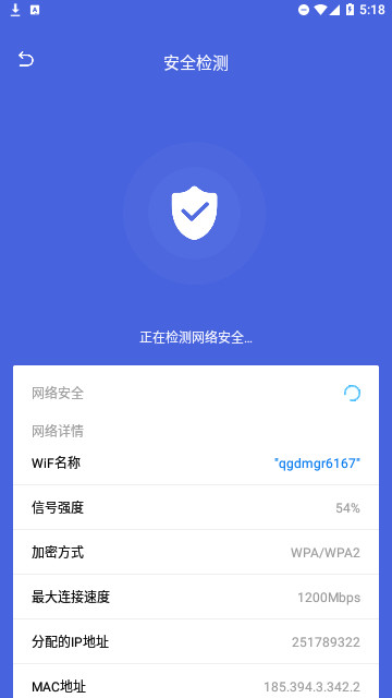 青蛙流量助手截图1