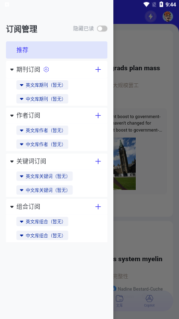 催化剂加截图1