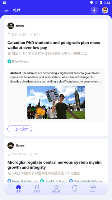 催化剂加截图3