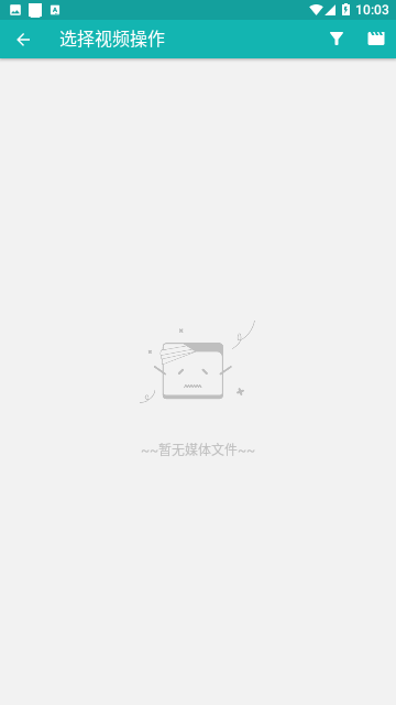 格式转换大师截图1
