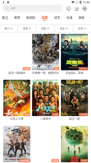 嘻酷影视截图1