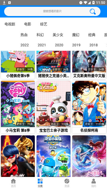 金瓜影视截图3