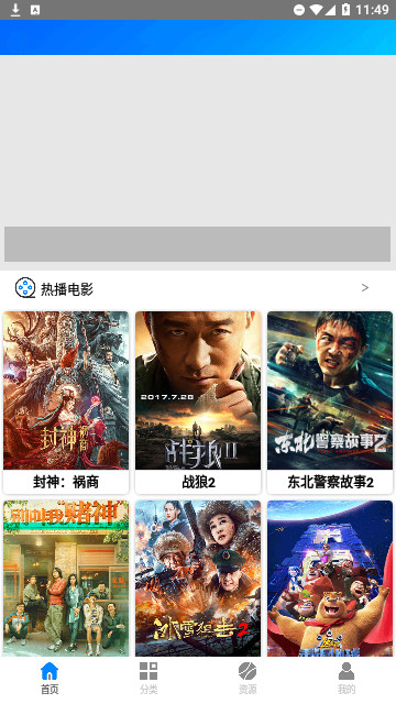 金瓜影视截图2