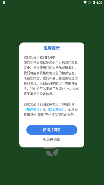 纵横旅行截图3