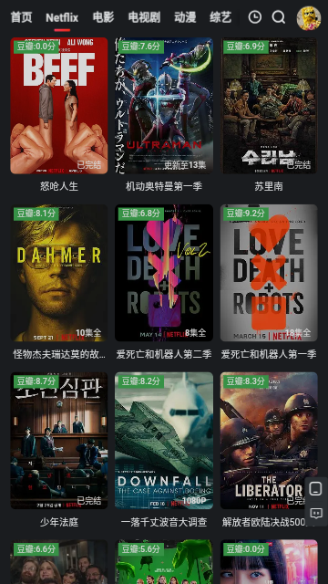 飞侠影视截图3