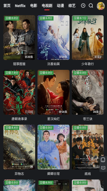 飞侠影视截图2