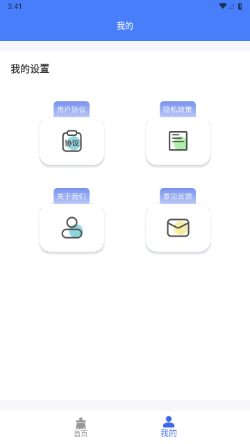 早晚清理截图2
