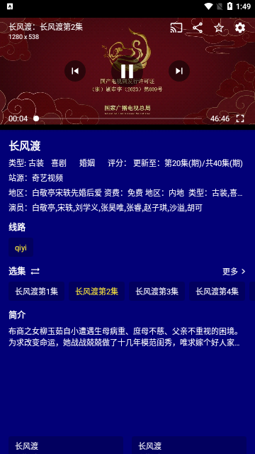黑猫影视截图2