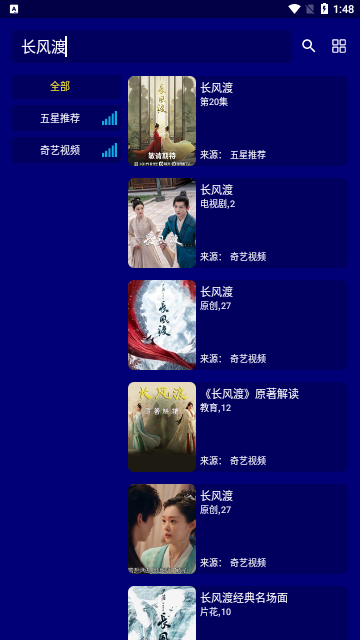 黑猫影视截图3