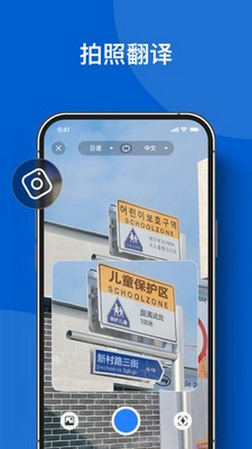 你好翻译官截图1