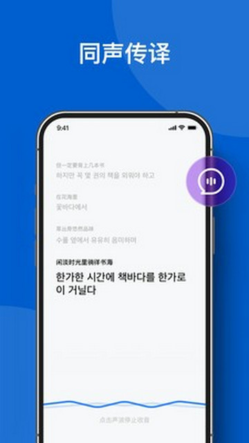 你好翻译官截图3