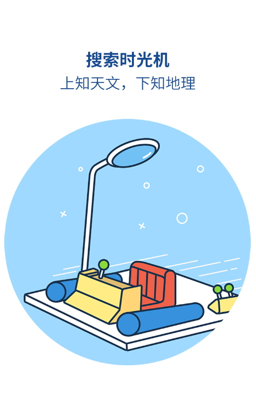 魅族浏览器截图3