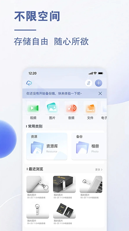 小龙云盘截图1