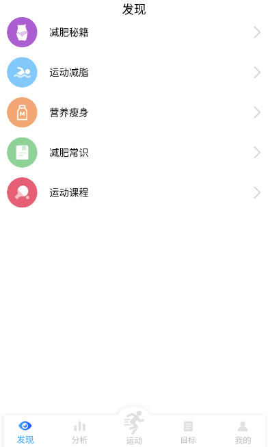 健康运动计步器截图2