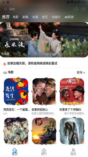 奇影屋截图2