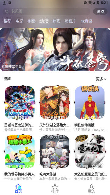奇影屋截图3