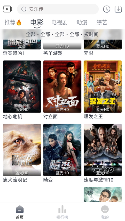 追忆影视截图2