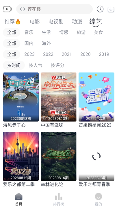 追忆影视截图1