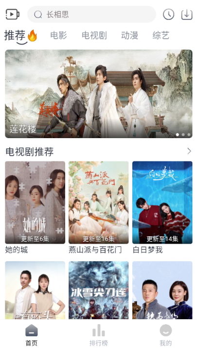 追忆影视截图3