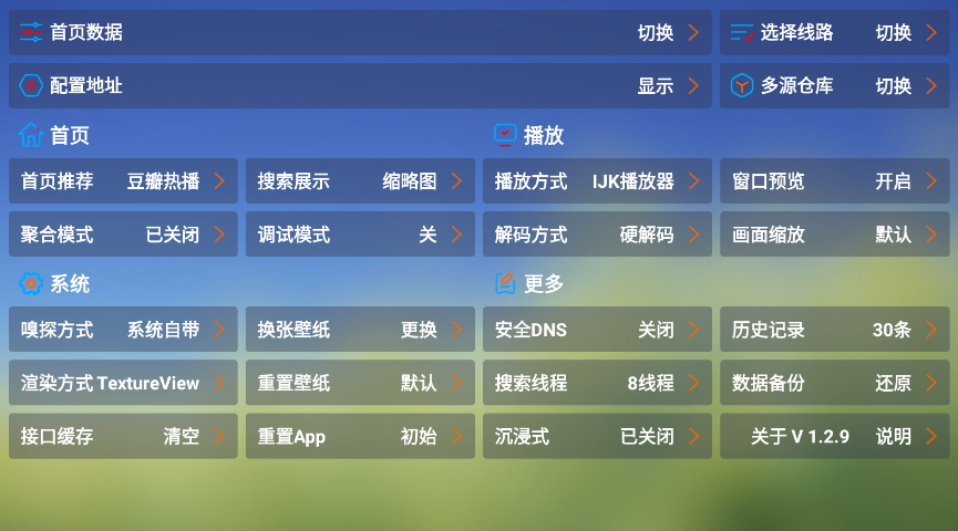可视TV截图2