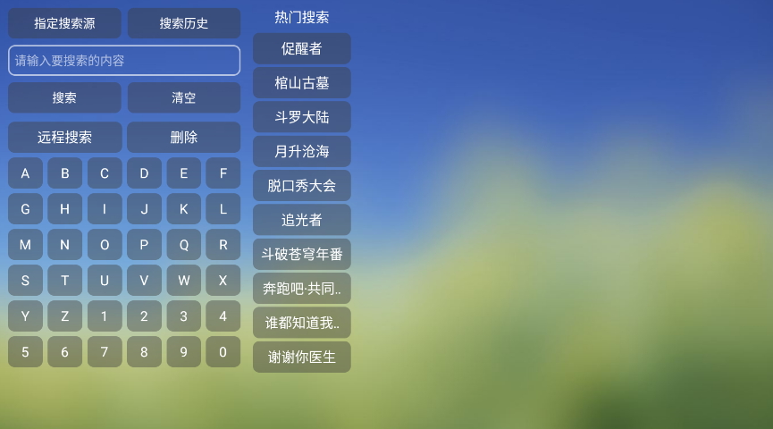 可视TV截图3