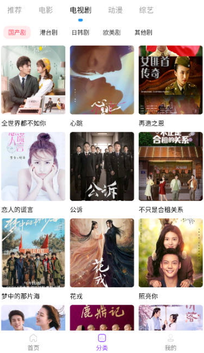 叶子影视截图2