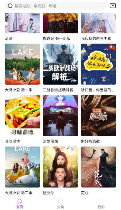叶子影视截图3