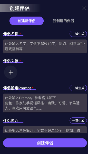 ai虚拟女友(AI Girlfriend)截图1