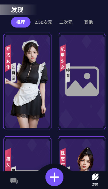ai虚拟女友(AI Girlfriend)截图2
