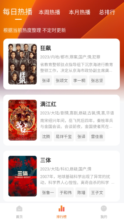 小柿子影视截图1