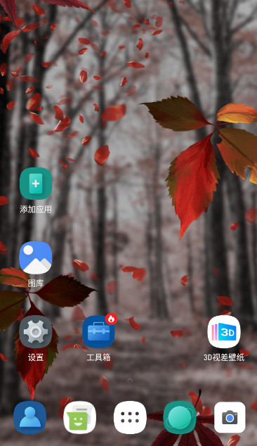 3d桌面启动器(3d effect launcher)截图2