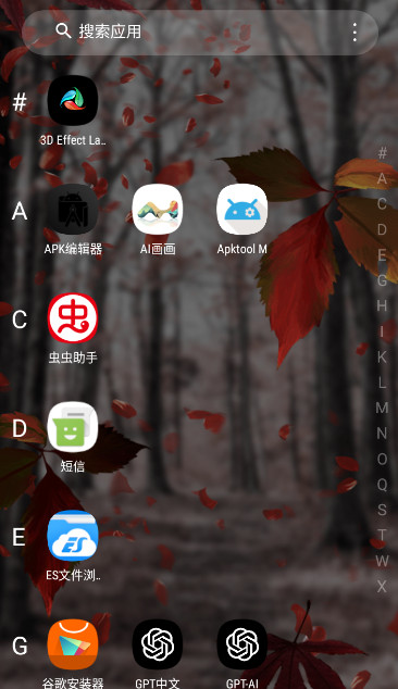 3d桌面启动器(3d effect launcher)截图1