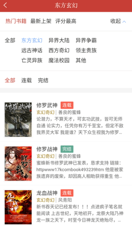 书包阅读截图2