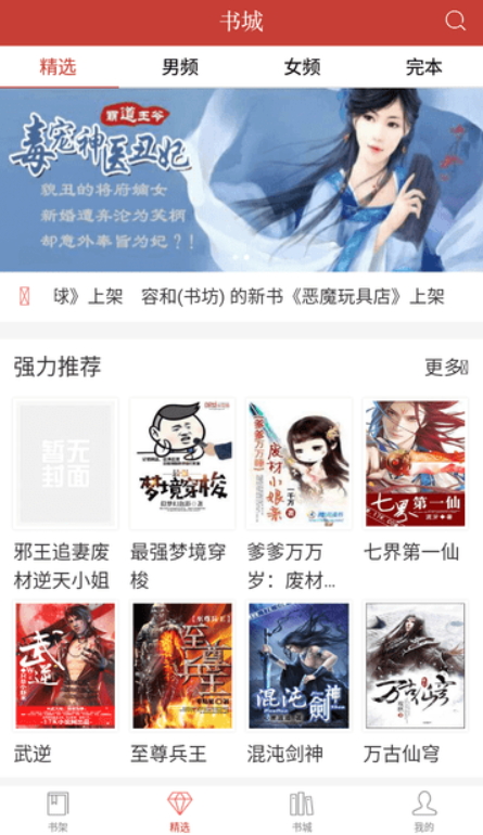 书包阅读截图3