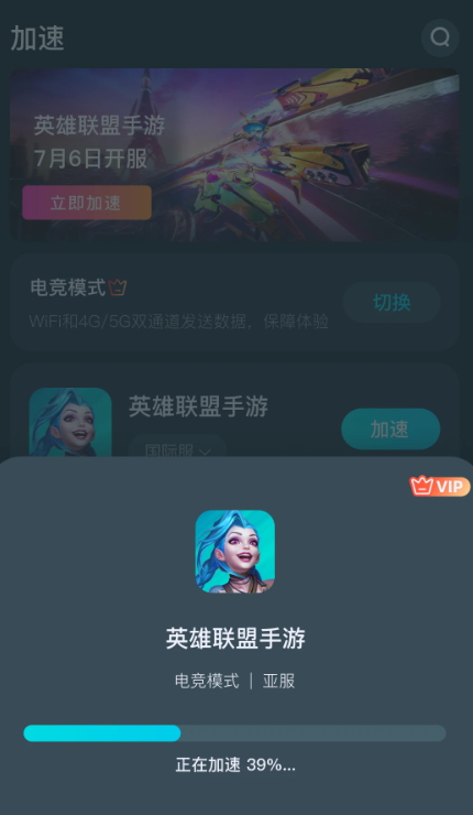 ak加速器截图2