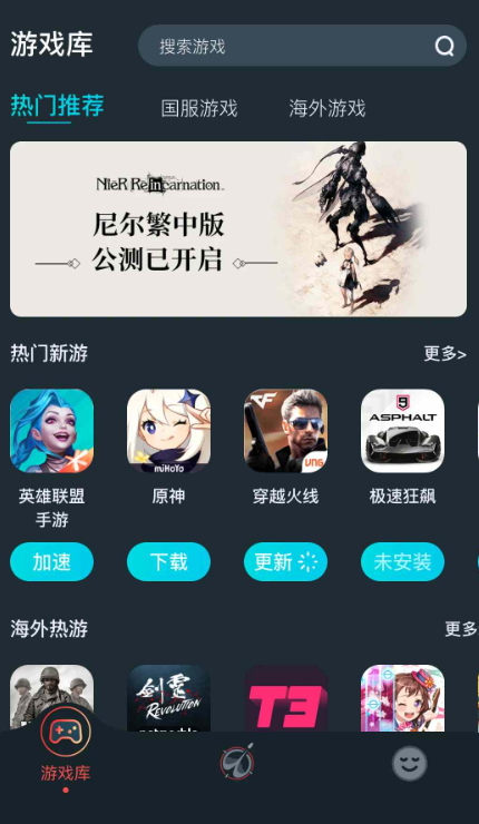 ak加速器截图3