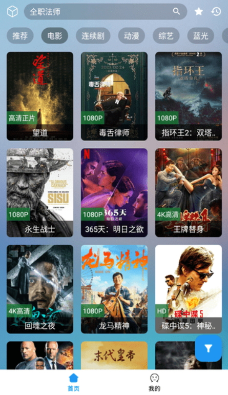 追剧猫Pro截图2