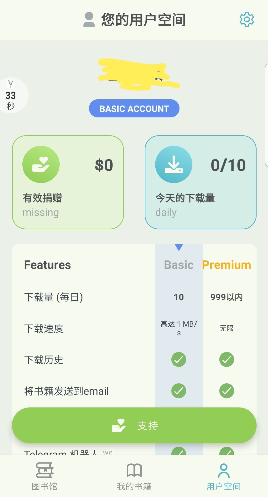 zlibirary(网盘下载)截图2