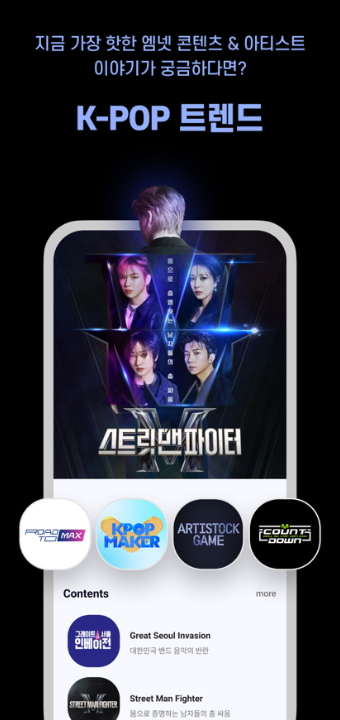 mnetplus截图2