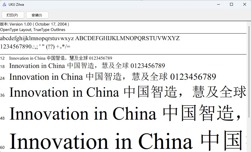 维吾尔语字体截图2