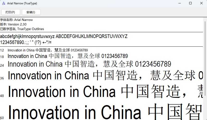 arial narrow字体截图1