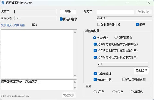 LookMyPC截图1