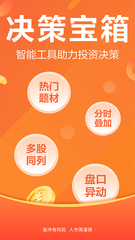 东方财富截图2