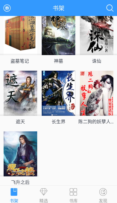 最热书库截图2