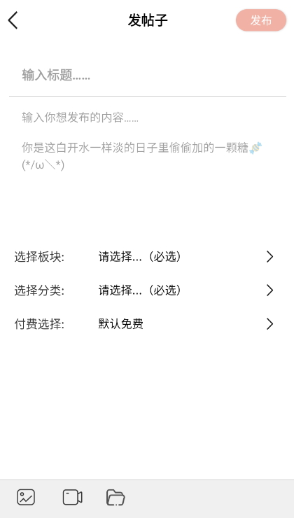 星辰社区截图1