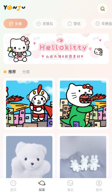 言橘壁纸截图2