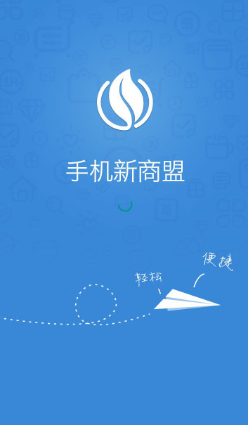 新商盟截图2