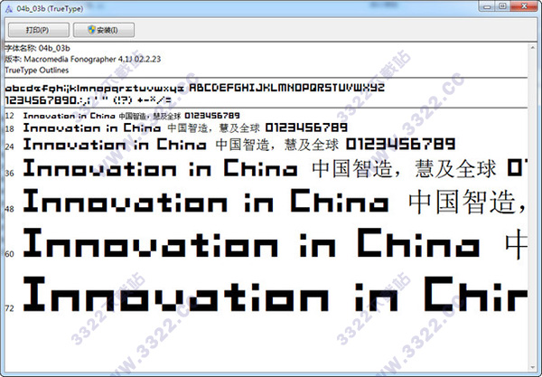 win10字体包截图1